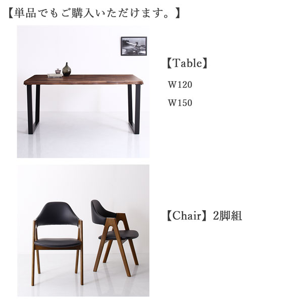 天然木ウォールナット無垢材モダンデザインダイニング shtoarl シュトール (4点セット / W120 / ブラック / ブラック　[No.100058274]) 商品説明画像16