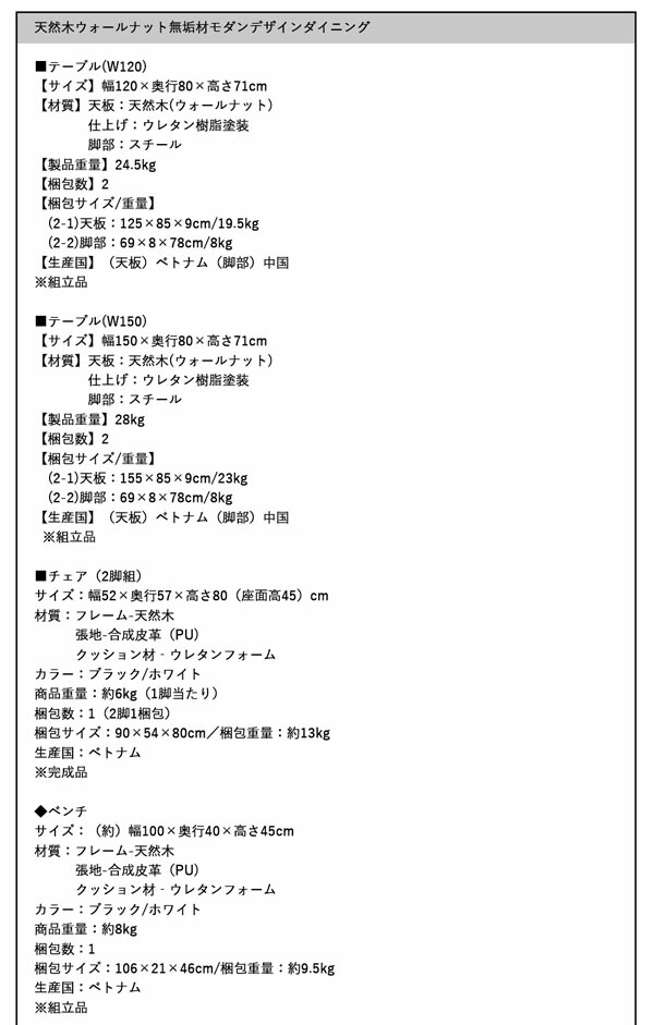 天然木ウォールナット無垢材モダンデザインダイニング shtoarl シュトール (4点セット / W120 / ブラック / ブラック　[No.100058274]) 商品説明画像21