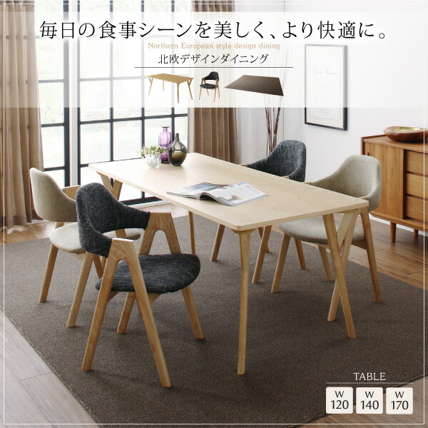 北欧デザインダイニング laurus ラウルス 6点セット(テーブル+チェア4