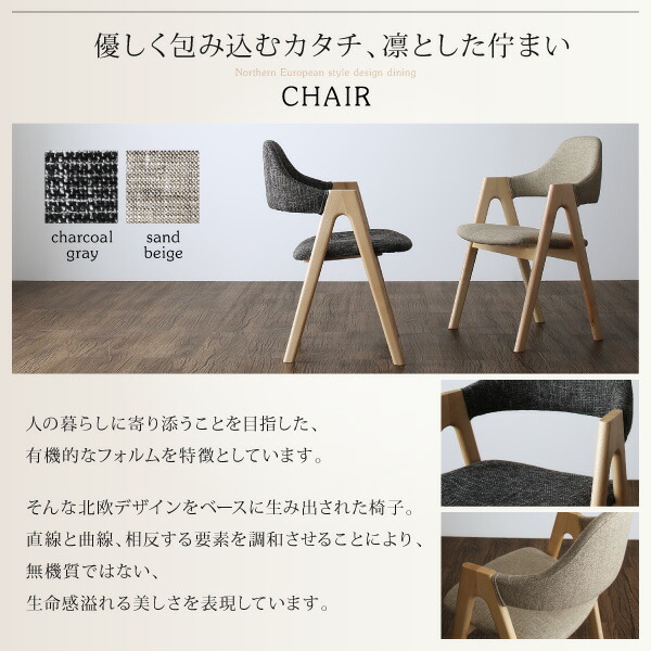 北欧デザインダイニング laurus ラウルス | 家具専門店どあどあ(西山商店)