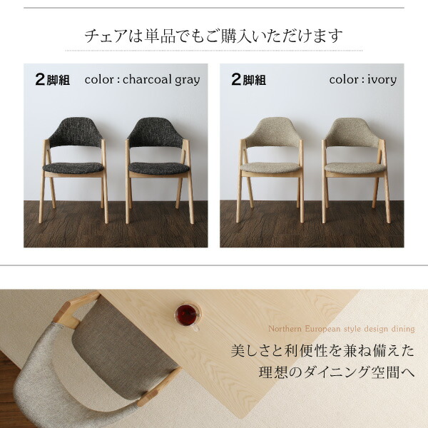 北欧デザインダイニング laurus ラウルス 商品説明画像17