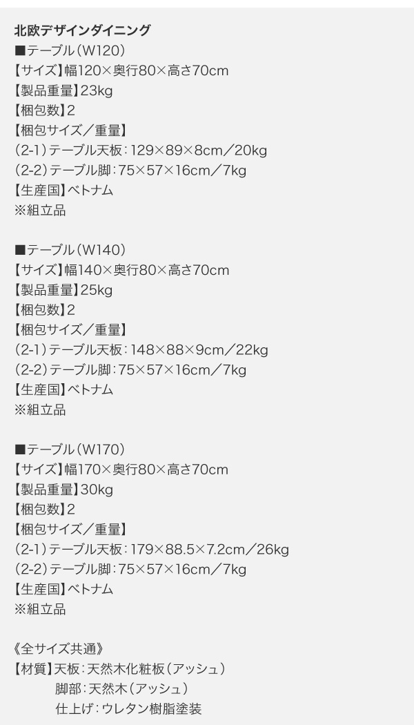 北欧デザインダイニング laurus ラウルス 商品説明画像20