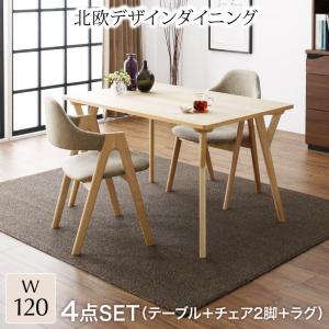 北欧デザインダイニング laurus ラウルス 商品追加画像1