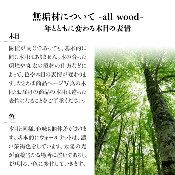 天然木ウォルナット無垢高級デザインリビングダイニング Wedy ウェディ 商品説明画像8