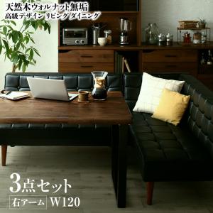 天然木ウォルナット無垢高級デザインリビングダイニング Wedy ウェディ 商品追加画像1