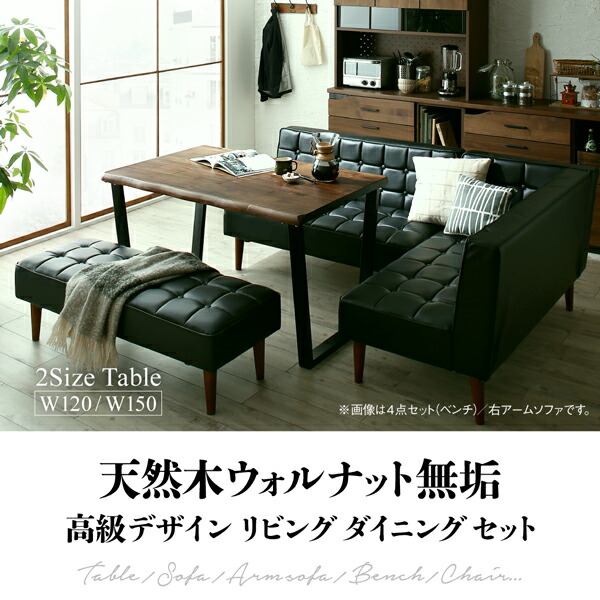 天然木ウォルナット無垢高級デザインリビングダイニング Wedy ウェディ 商品追加画像16