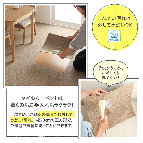 はっ水・防汚・防炎・制電機能付き外して洗えるダイニングラグ Bloem ブロエム 商品説明画像4