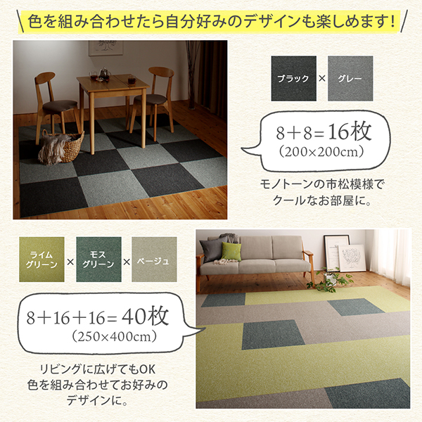 はっ水・防汚・防炎・制電機能付き外して洗えるダイニングラグ Bloem ブロエム 商品説明画像10