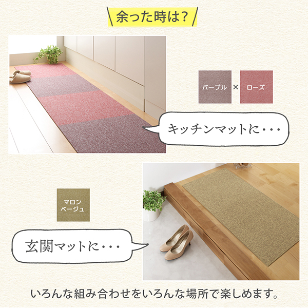 はっ水・防汚・防炎・制電機能付き外して洗えるダイニングラグ Bloem ブロエム 商品説明画像11
