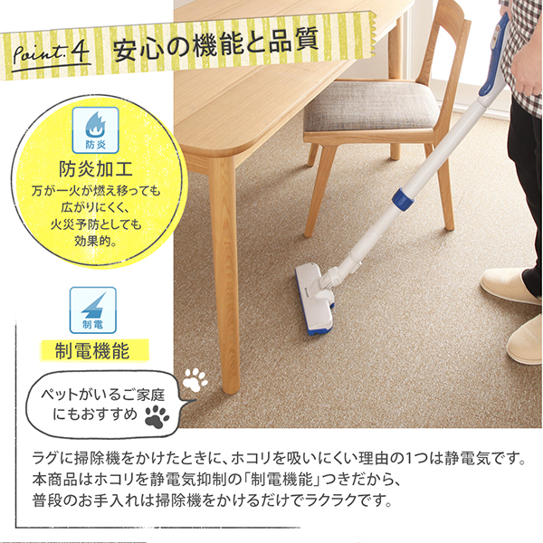 はっ水・防汚・防炎・制電機能付き外して洗えるダイニングラグ Bloem ブロエム 商品説明画像12
