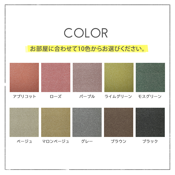 はっ水・防汚・防炎・制電機能付き外して洗えるダイニングラグ Bloem ブロエム 商品説明画像14