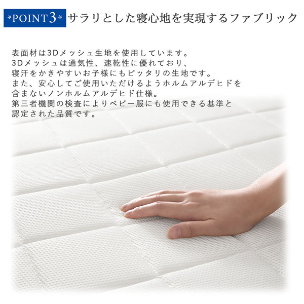 腰をしっかり支える通気性ボンネルコイルマットレス 商品説明画像7