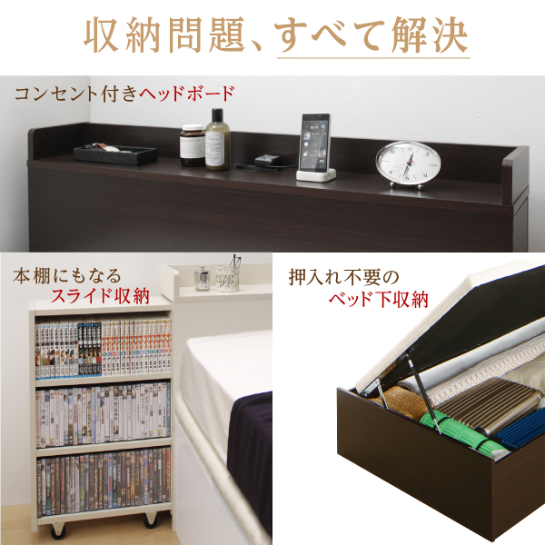通気性抜群スライド本棚付き跳ね上げ収納ベッド Breath-IN ブレスイン 商品説明画像2
