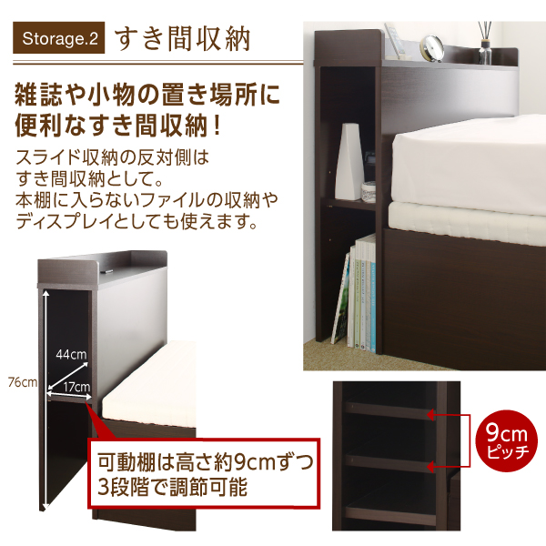 通気性抜群スライド本棚付き跳ね上げ収納ベッド Breath-IN ブレスイン 商品説明画像6