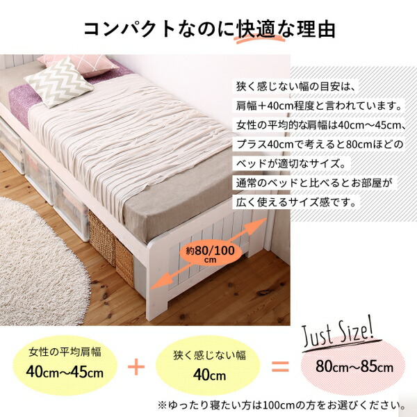コンパクト高さ調節コンセント付天然木すのこベッド Fit-in-mini