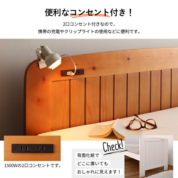 コンパクト高さ調節コンセント付天然木すのこベッド Fit-in-mini フィットイン・ミニ 商品説明画像6