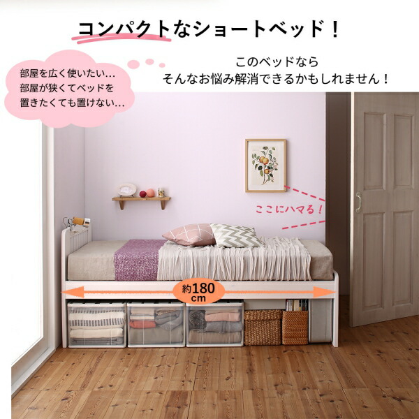 コンパクト高さ調節コンセント付天然木すのこベッド Fit-in-mini フィットイン・ミニ 商品追加画像3