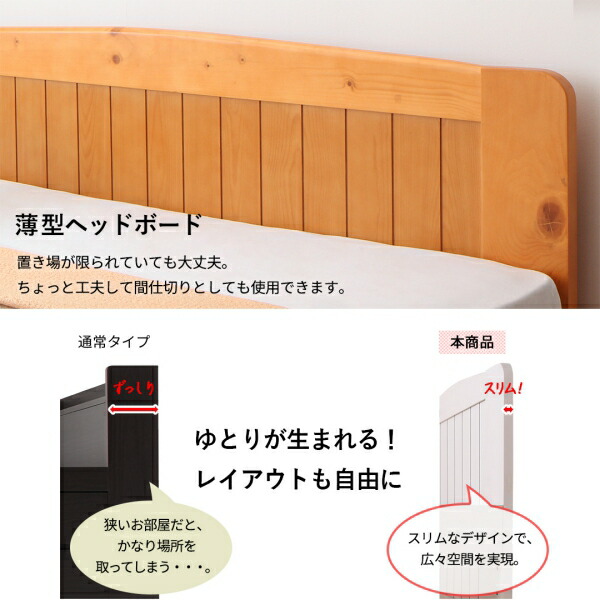 コンパクト高さ調節コンセント付天然木すのこベッド Fit-in-mini フィットイン・ミニ 商品追加画像6