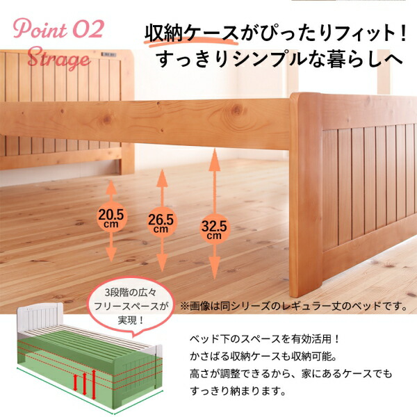 コンパクト高さ調節コンセント付天然木すのこベッド Fit-in-mini フィットイン・ミニ 商品追加画像8