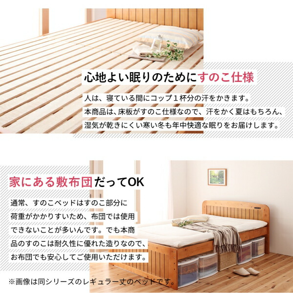 コンパクト高さ調節コンセント付天然木すのこベッド Fit-in-mini フィットイン・ミニ 商品追加画像12