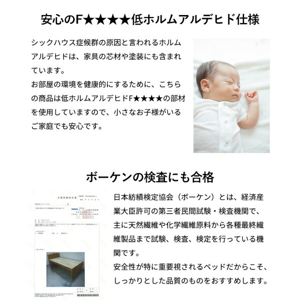 コンパクト高さ調節コンセント付天然木すのこベッド Fit-in-mini フィットイン・ミニ 商品追加画像13