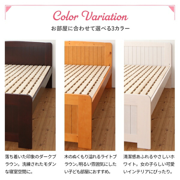 コンパクト高さ調節コンセント付天然木すのこベッド Fit-in-mini フィットイン・ミニ 商品追加画像14