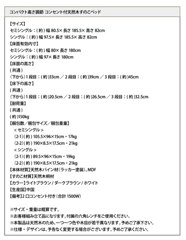コンパクト高さ調節コンセント付天然木すのこベッド Fit-in-mini フィットイン・ミニ 商品追加画像19