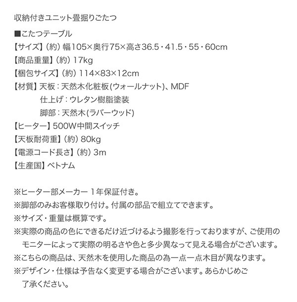 収納付きユニット畳掘りごたつシリーズ 商品説明画像20