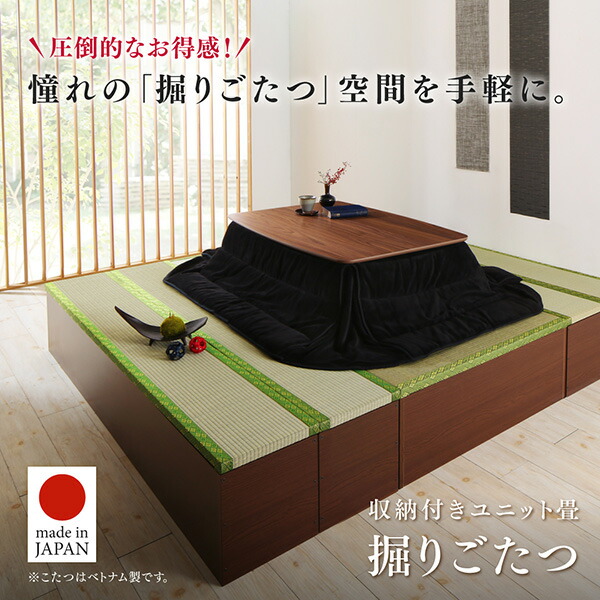 収納付きユニット畳掘りごたつシリーズ 商品追加画像2