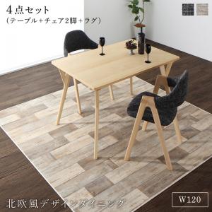 北欧モダンデザインダイニング actif アクティフ 商品追加画像1