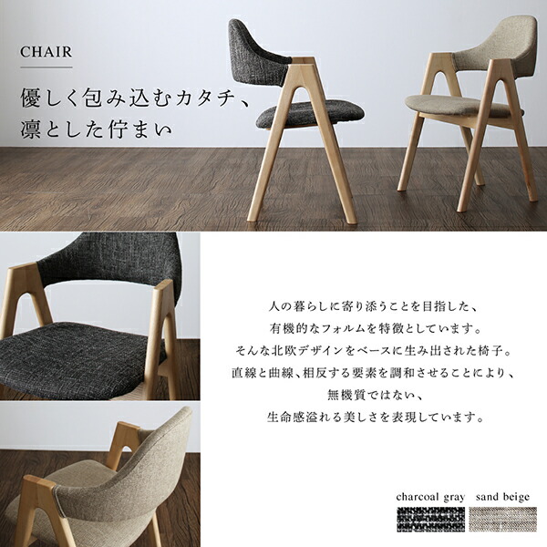北欧モダンデザインダイニング actif アクティフ 商品追加画像5