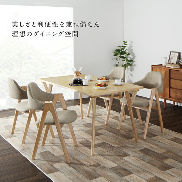 北欧モダンデザインダイニング actif アクティフ 商品追加画像6