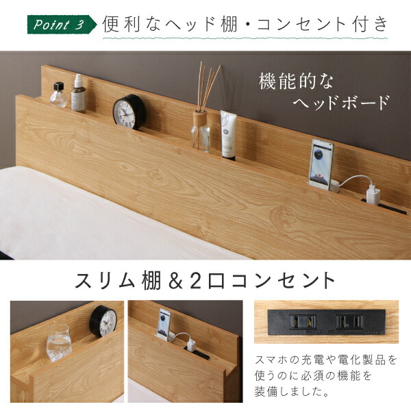 棚コンセント付きツイン連結すのこファミリーベッド Famine ファミネ (ベッドフレームのみ / ワイドK200 / ナチュラル / -　[No.100059106]) 商品説明画像11