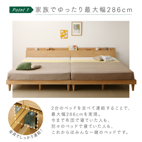 棚コンセント付きツイン連結すのこファミリーベッド Famine ファミネ 商品追加画像4