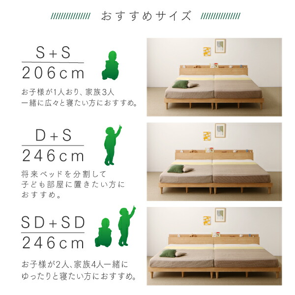 棚コンセント付きツイン連結すのこファミリーベッド Famine ファミネ 商品追加画像7