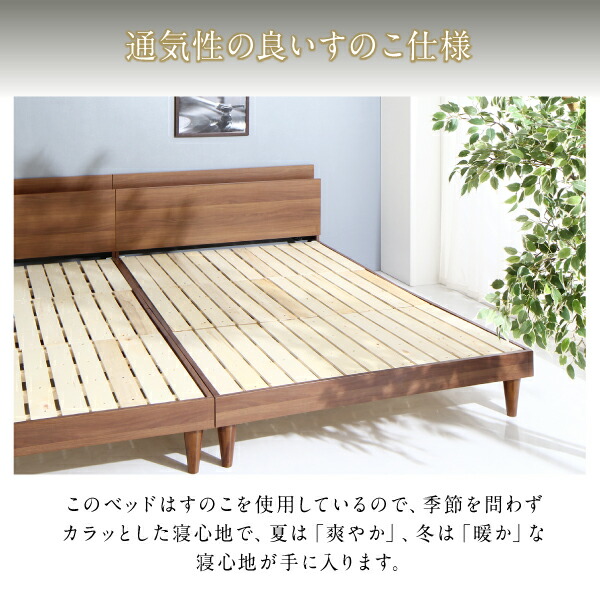 棚・コンセント付きツイン連結すのこベッド Tolerant トレラント (ベッドフレームのみ / ワイドK200 / ウォルナットブラウン / -　[No.100059384]) 商品説明画像8