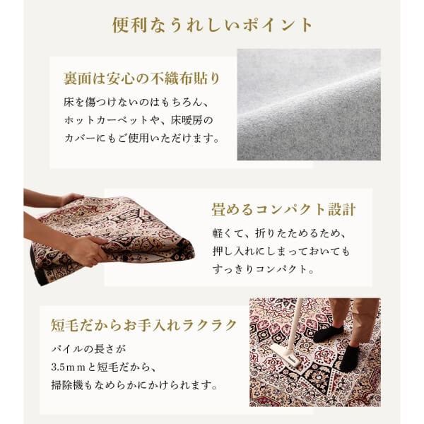 ベルギー製モケット織クラシックデザインラグ Arrivo アリーヴォ 商品説明画像10
