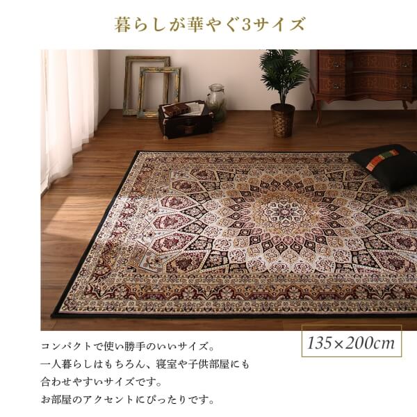 ベルギー製モケット織クラシックデザインラグ Arrivo アリーヴォ 商品追加画像6