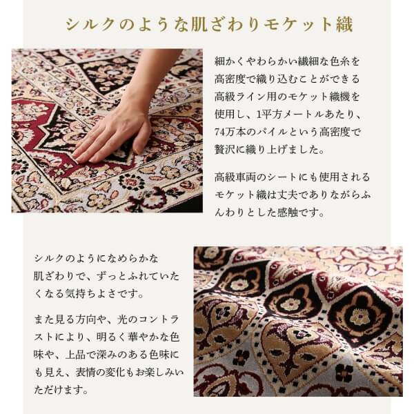 ベルギー製モケット織クラシックデザインラグ Arrivo アリーヴォ 商品追加画像9