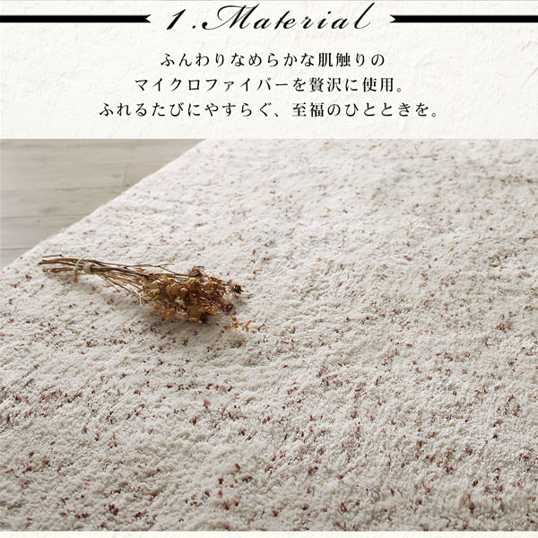 ふわふわボリュームの洗えるミックスカラーシャギーラグ Morful モルフル 商品説明画像3