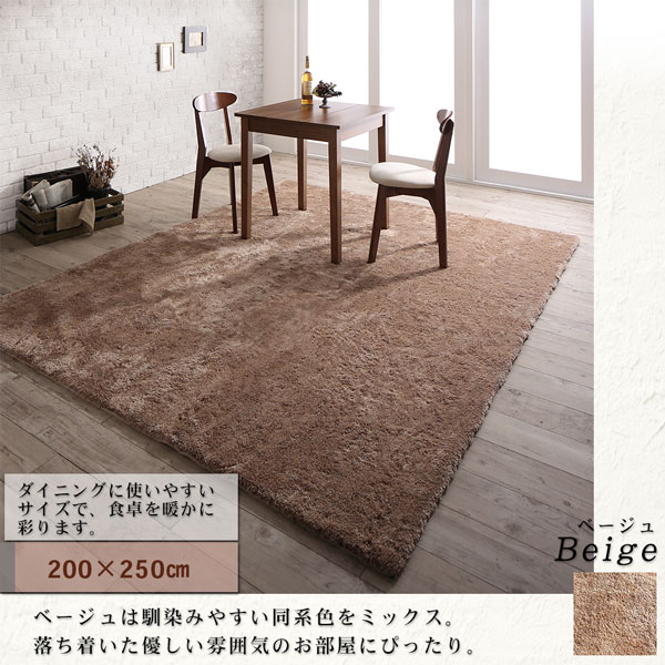 ふわふわボリュームの洗えるミックスカラーシャギーラグ Morful モルフル 商品説明画像8