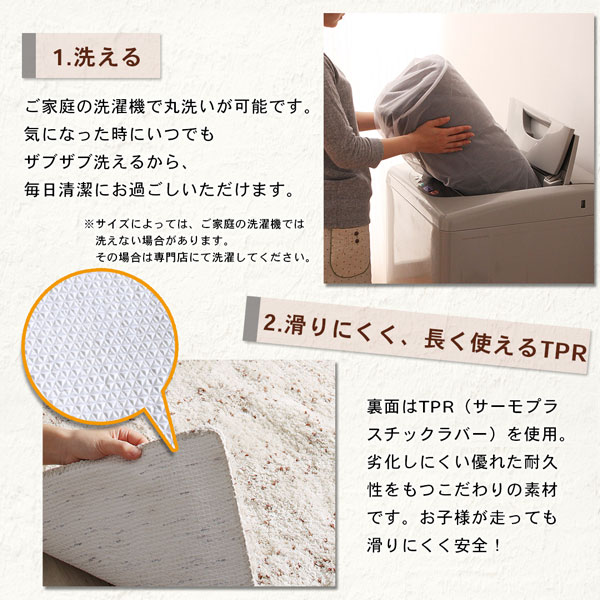 ふわふわボリュームの洗えるミックスカラーシャギーラグ Morful モルフル 商品説明画像11