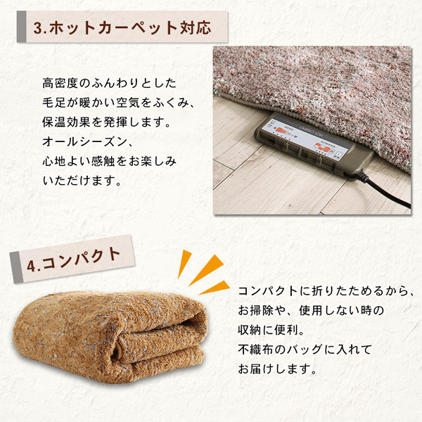 ふわふわボリュームの洗えるミックスカラーシャギーラグ Morful モルフル 商品説明画像12