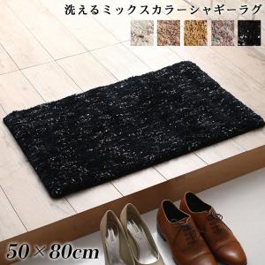 ふわふわボリュームの洗えるミックスカラーシャギーラグ Morful モルフル 商品追加画像1