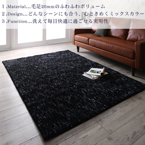 ふわふわボリュームの洗えるミックスカラーシャギーラグ Morful モルフル 商品追加画像3