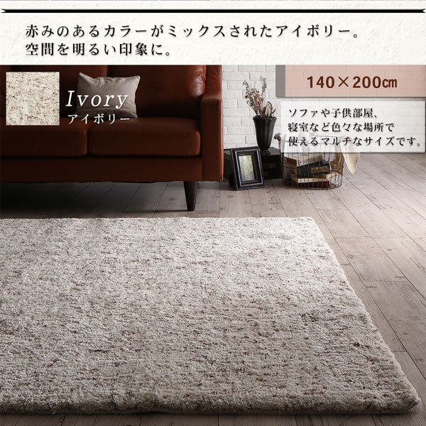 ふわふわボリュームの洗えるミックスカラーシャギーラグ Morful モルフル 商品追加画像7