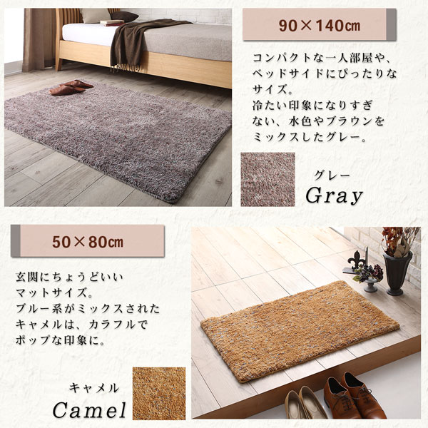 ふわふわボリュームの洗えるミックスカラーシャギーラグ Morful モルフル 商品追加画像10