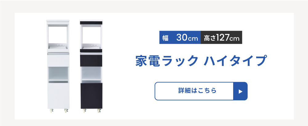 隙間ミニキッチンシリーズ 家電ラック（ロータイプ） FKC-0004 商品説明画像10
