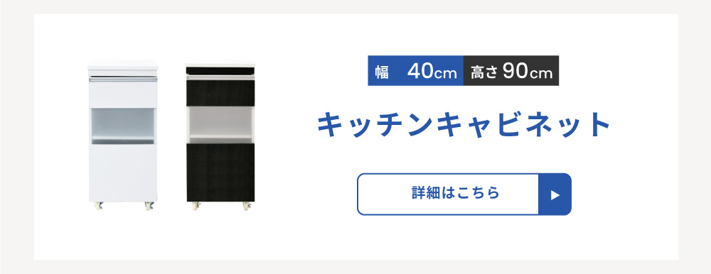 隙間ミニキッチンシリーズ 家電ラック（ロータイプ） FKC-0004 商品説明画像11