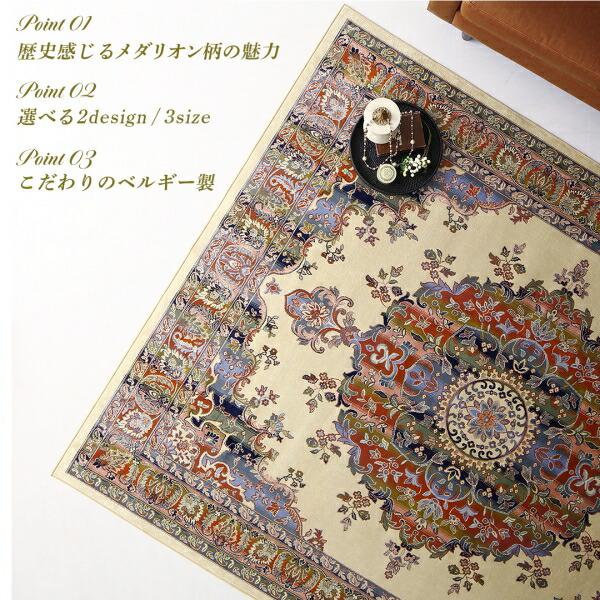 ベルギー製モケット織リゾート風クラシックデザインラグ Anneke アンネケ 商品追加画像3